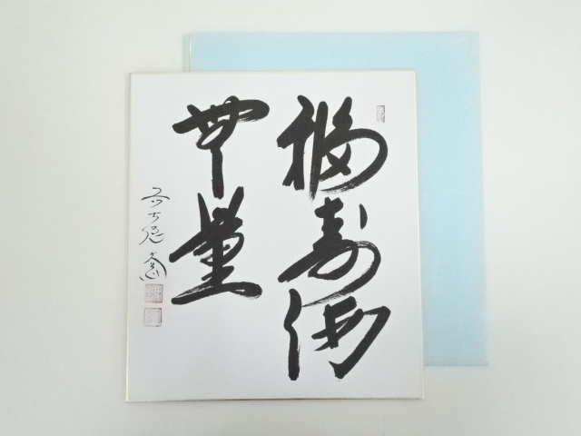 Paintings & Calligraphy